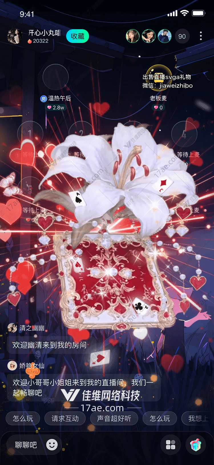 魔法之帽扑克牌的奇幻之旅