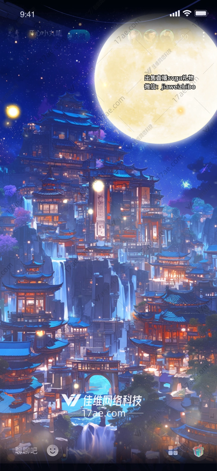 月下古城