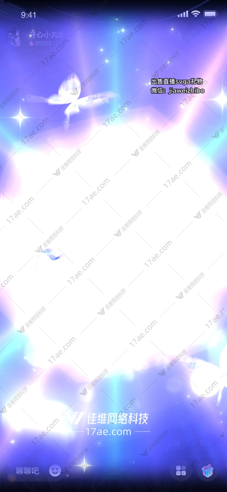 星空之翼梦幻