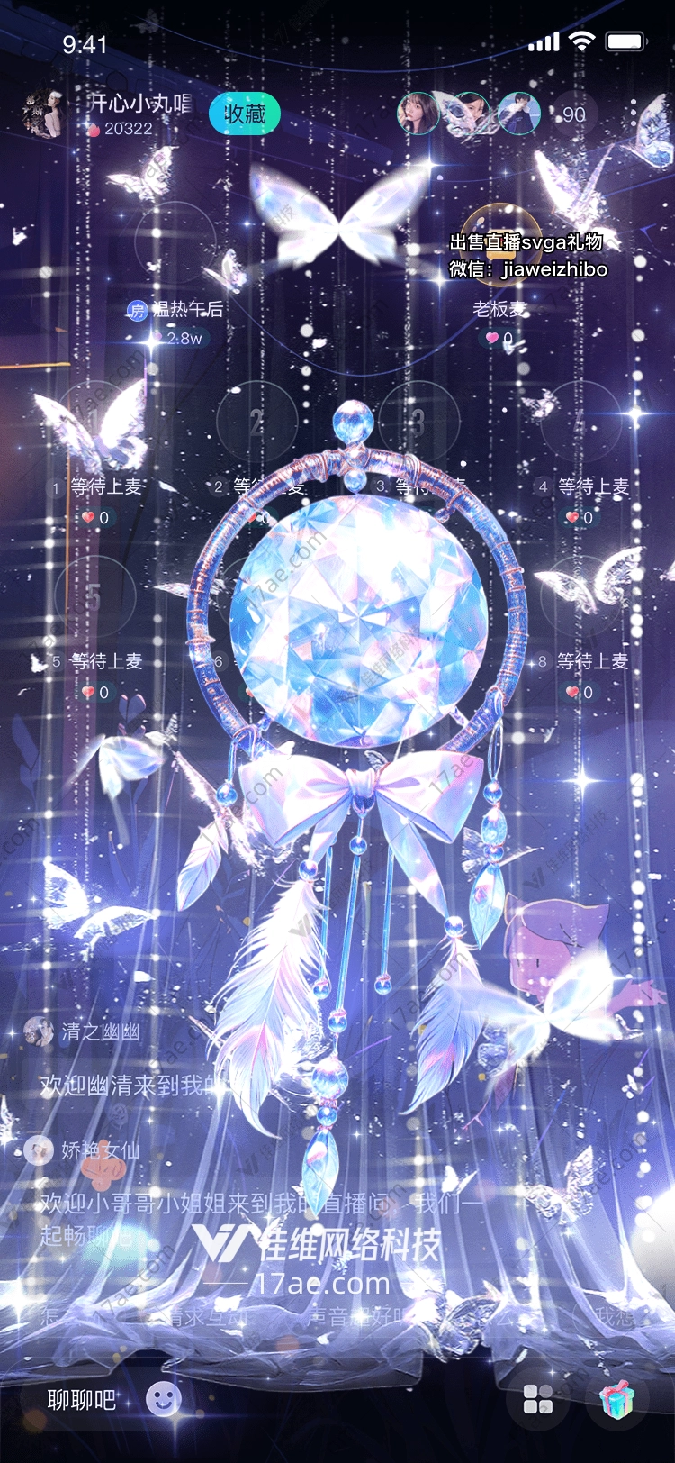 梦幻捕梦网