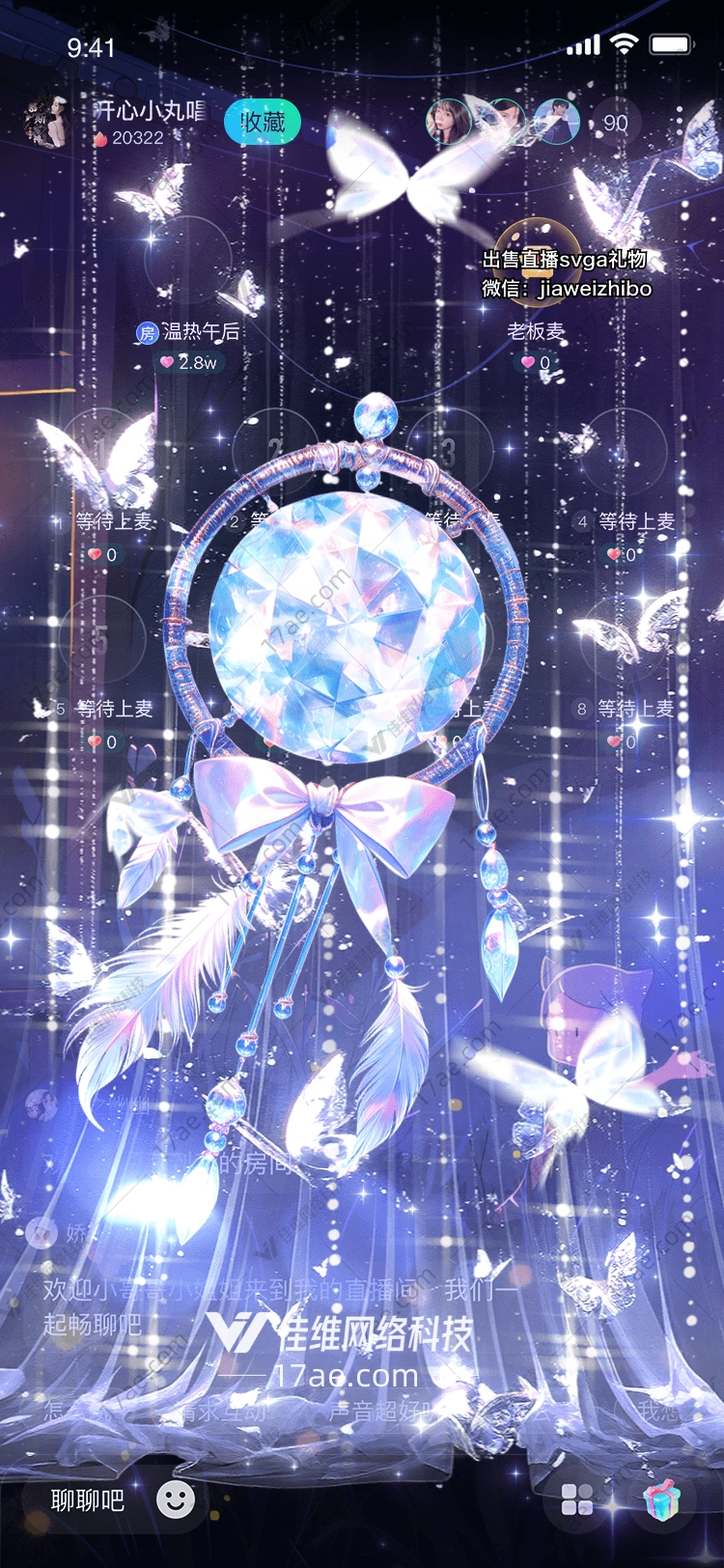 梦幻捕梦网