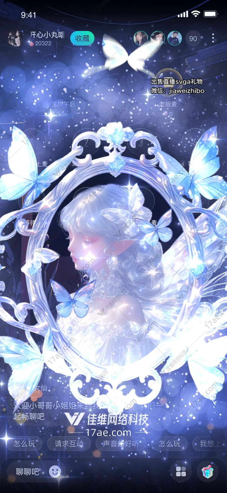 梦幻之光