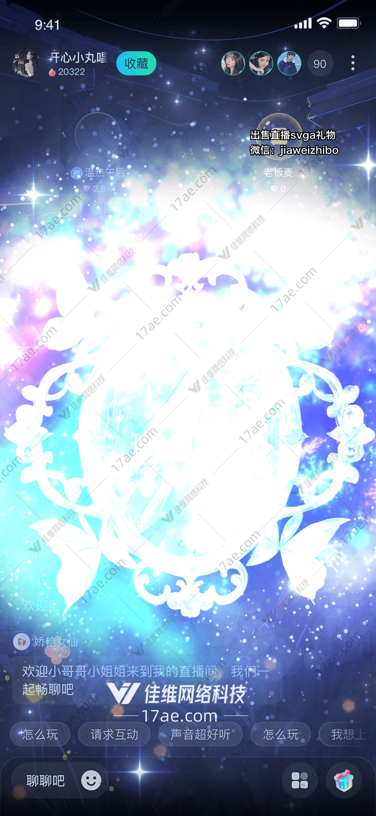 梦幻之光
