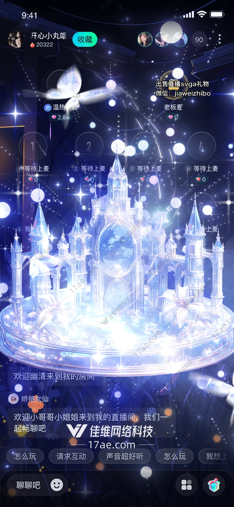 梦幻水晶城堡