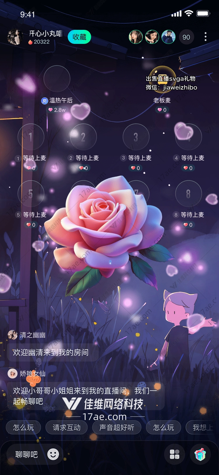 心之光