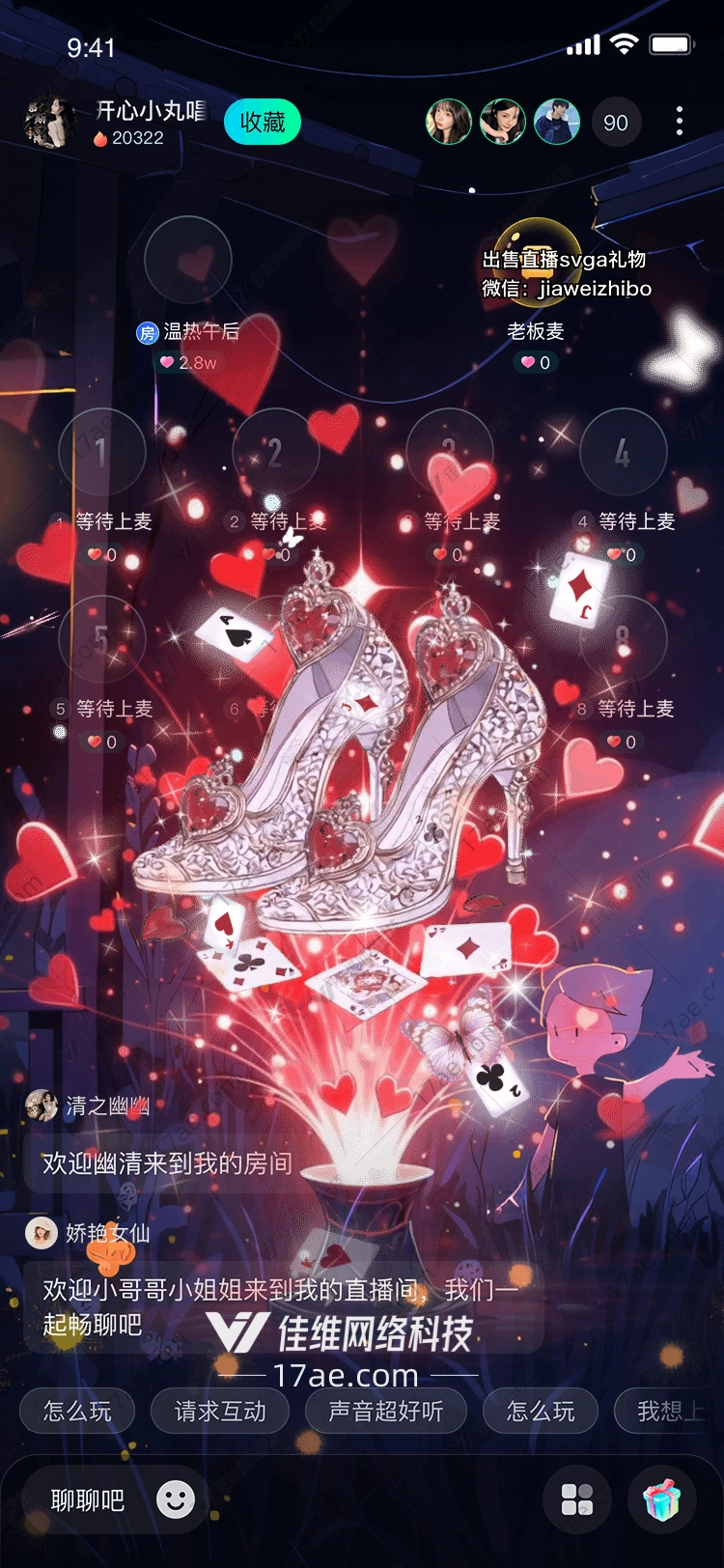 命运之牌星辰与蝴蝶的奇迹