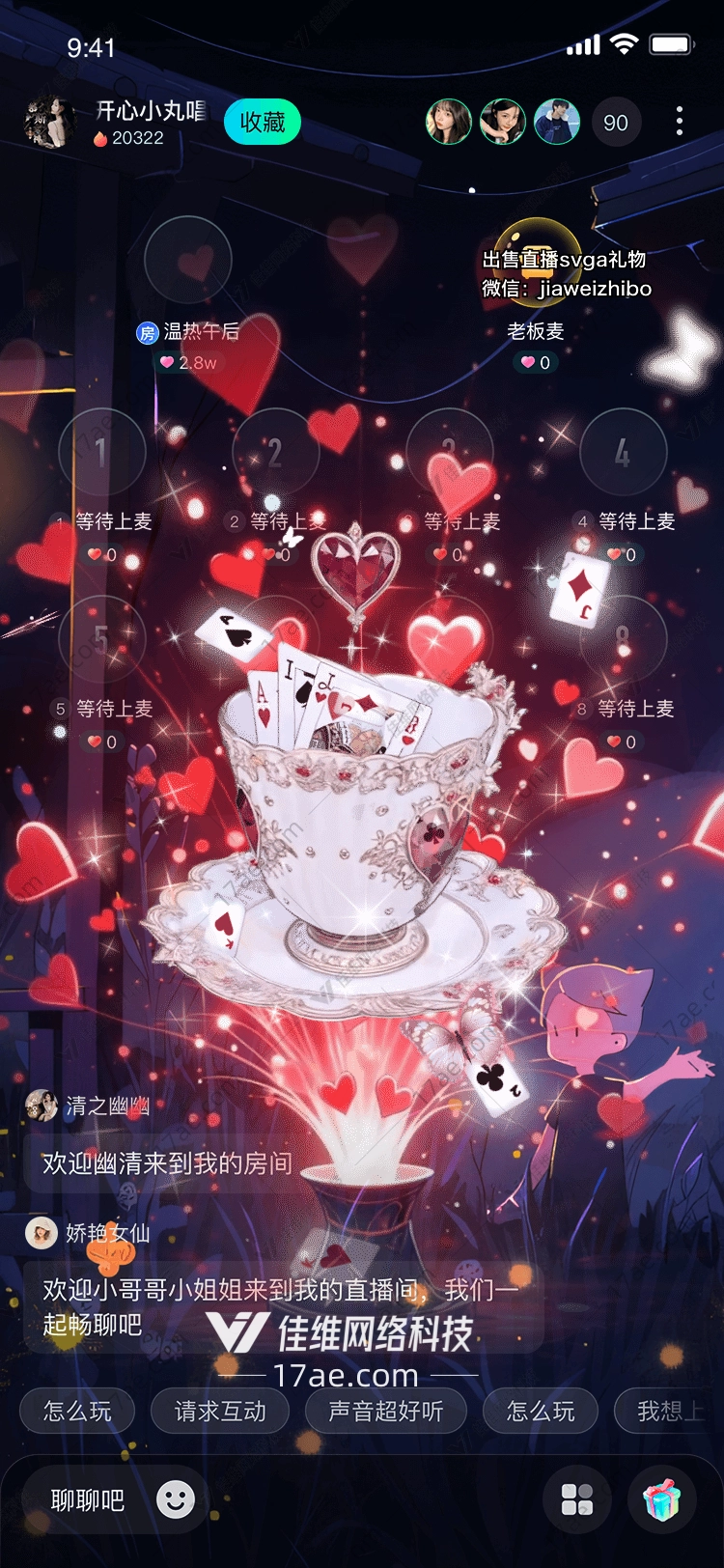 命运之牌星辰与蝴蝶的奇迹