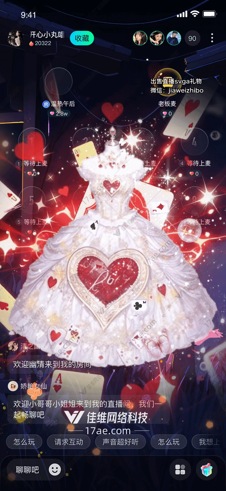 心之礼赞红心女王的梦幻华服