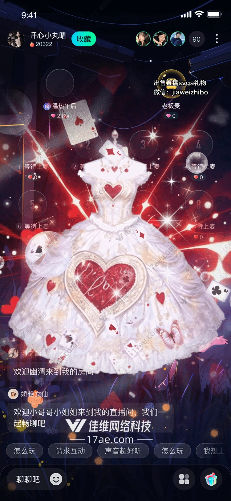 心之礼赞红心女王的梦幻华服
