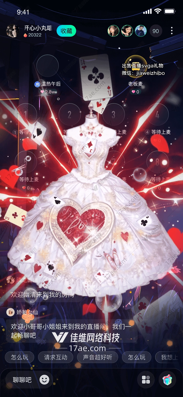 心之礼赞红心女王的梦幻华服