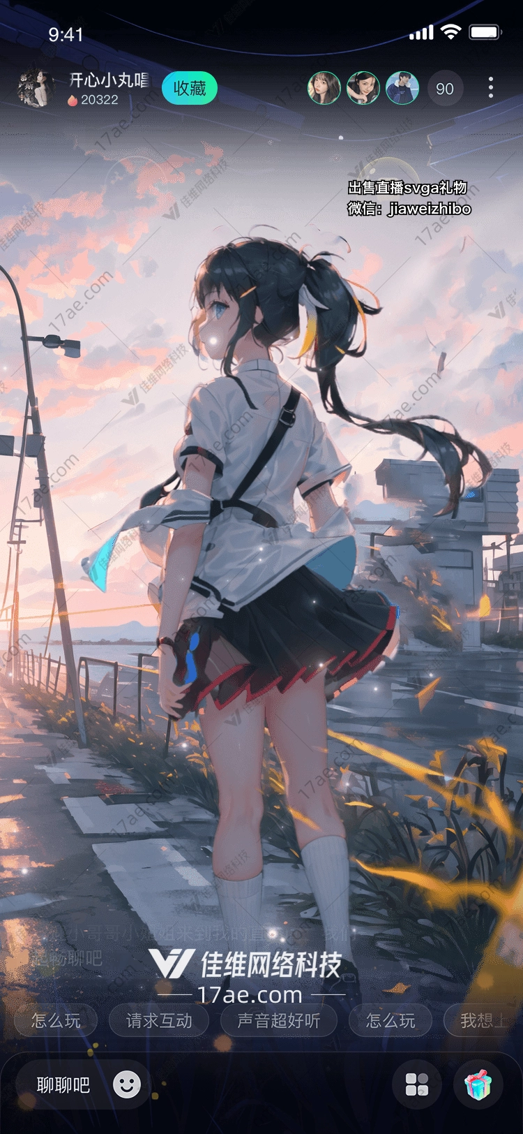 日落之桥