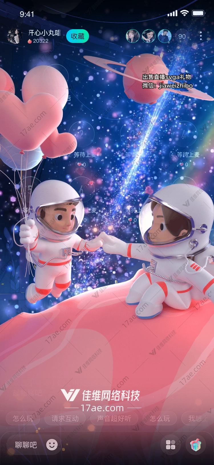 星际探险梦幻礼物