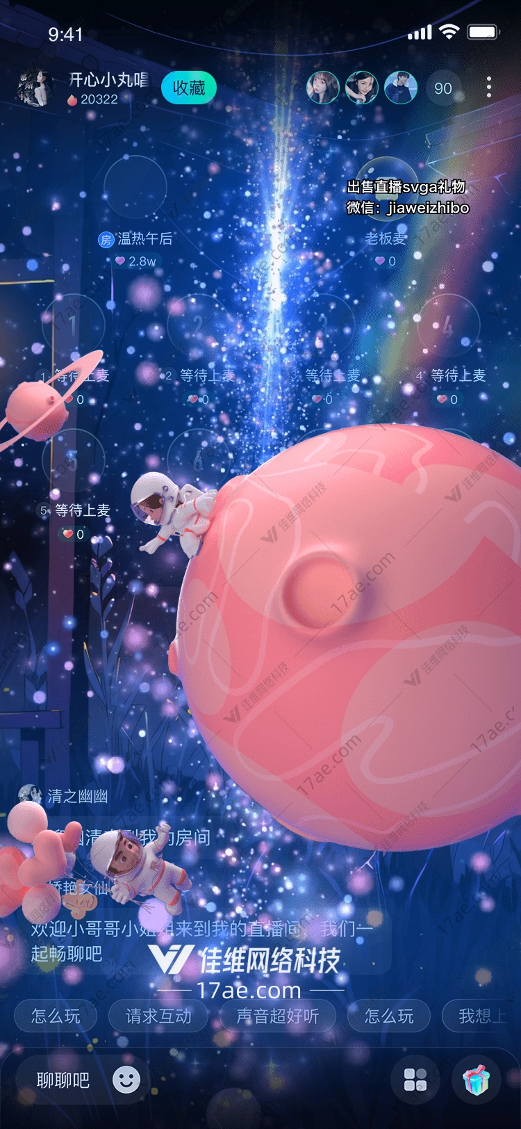 星际探险梦幻礼物