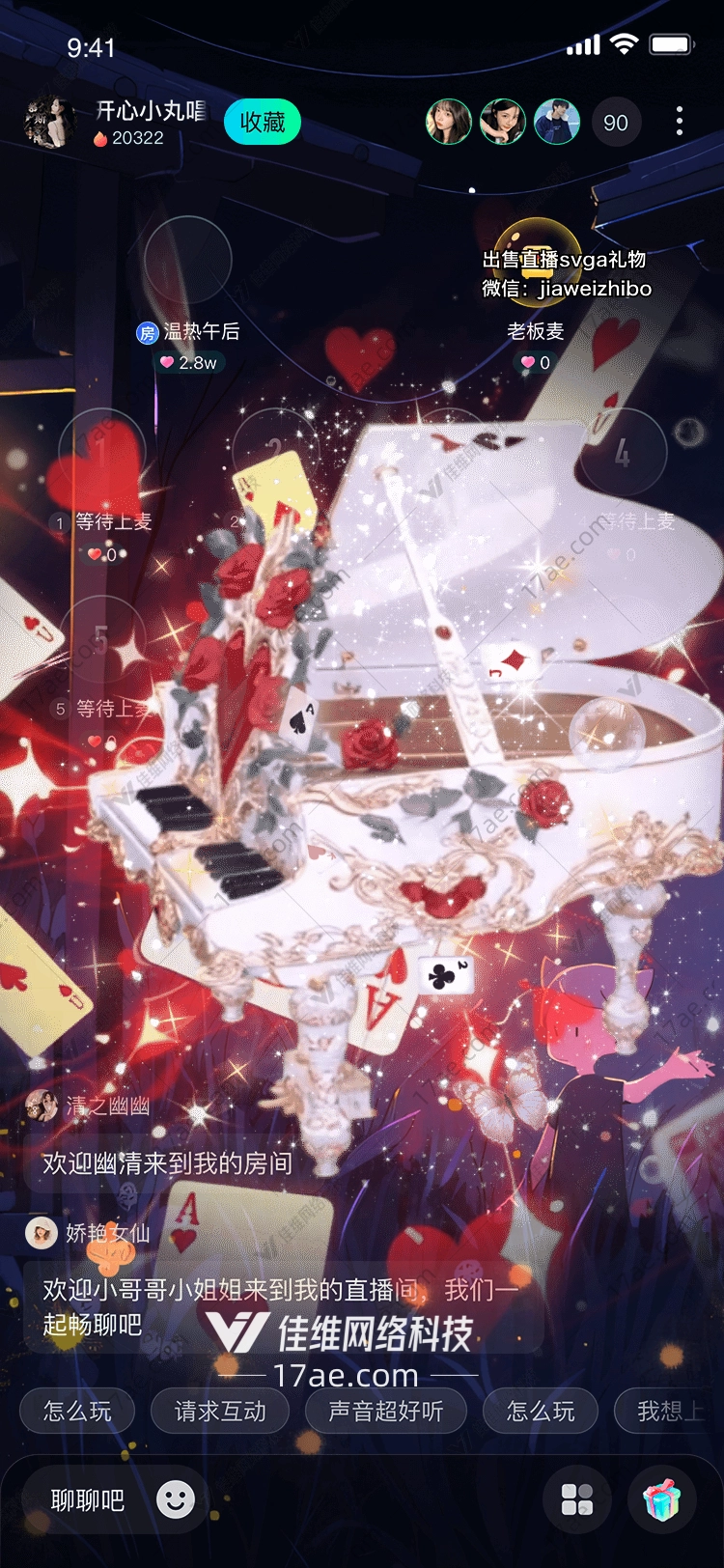 红心协奏曲爱与奇迹的交响礼赞
