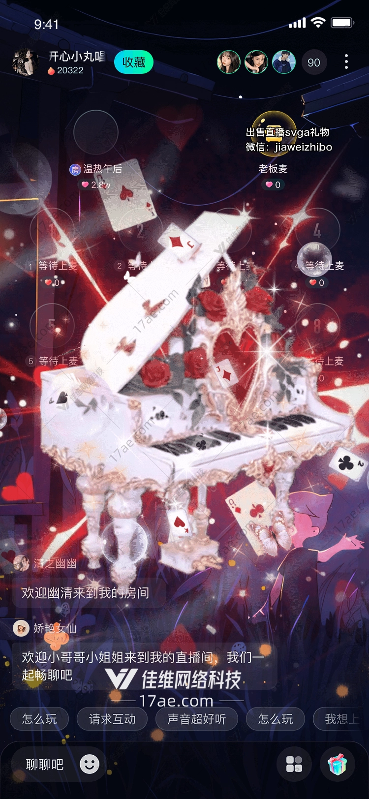红心协奏曲爱与奇迹的交响礼赞