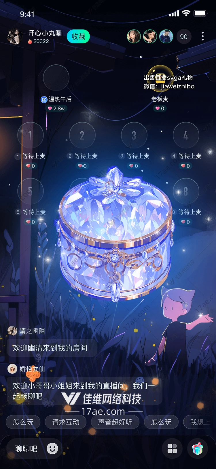 梦幻水晶盒图