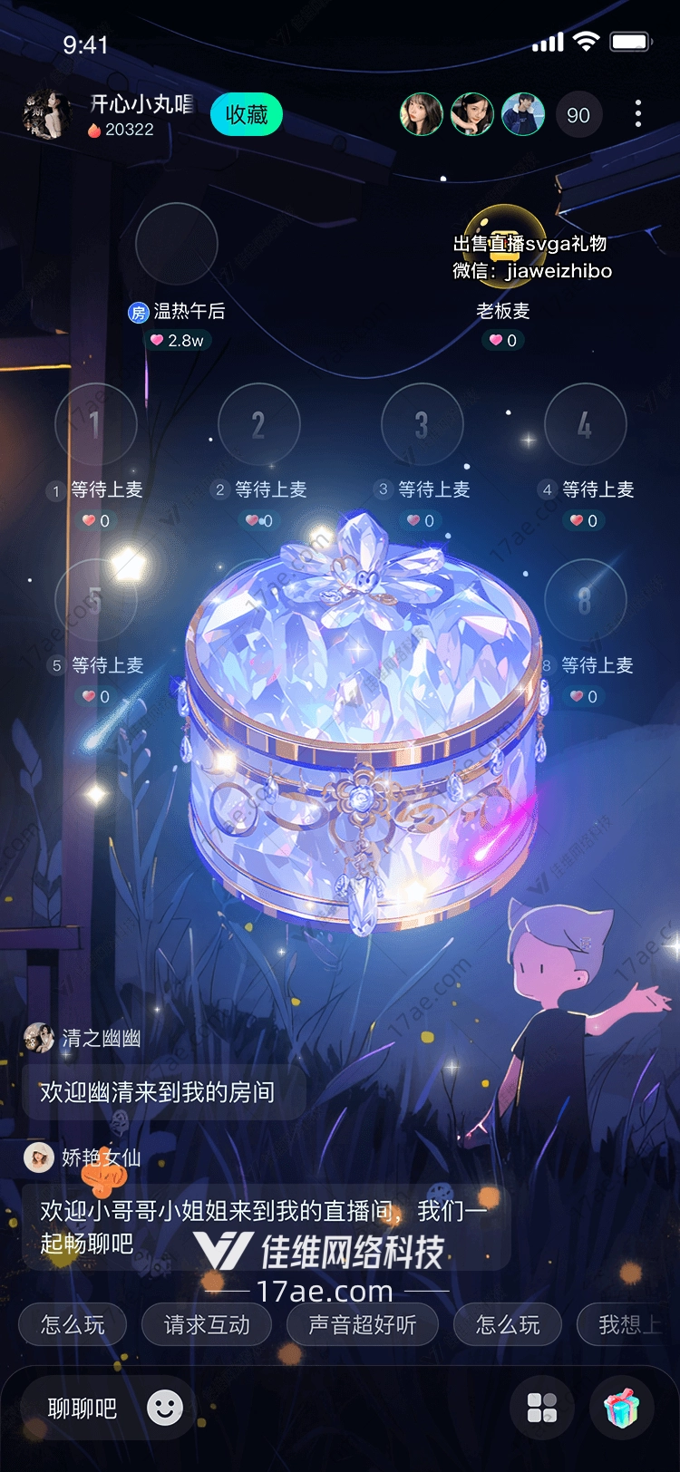梦幻水晶盒图