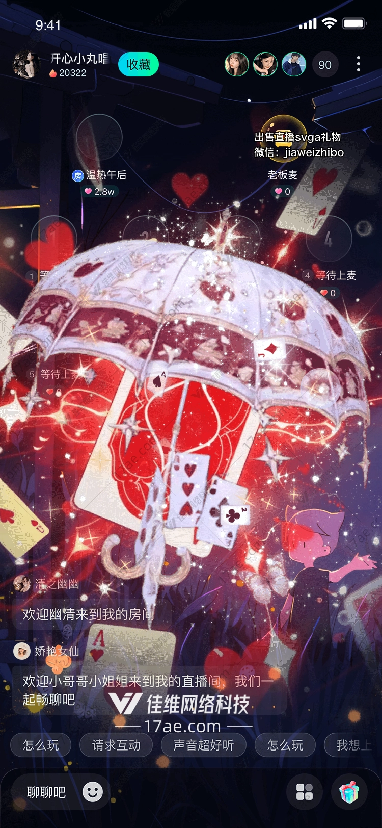 梦幻红心之伞爱与命运的奇幻礼赞