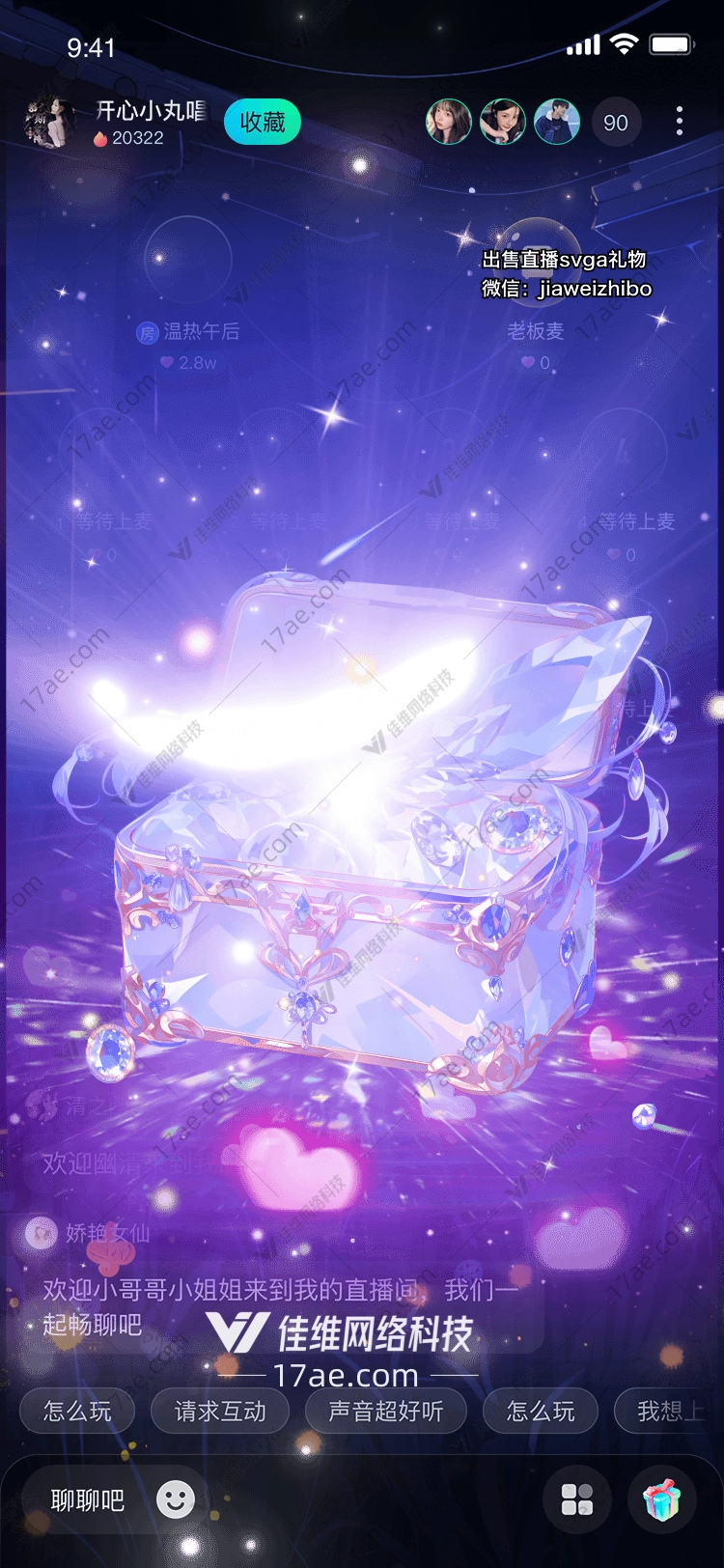 星空之礼梦幻水晶盒