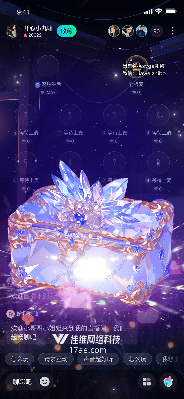 星空之礼梦幻水晶盒