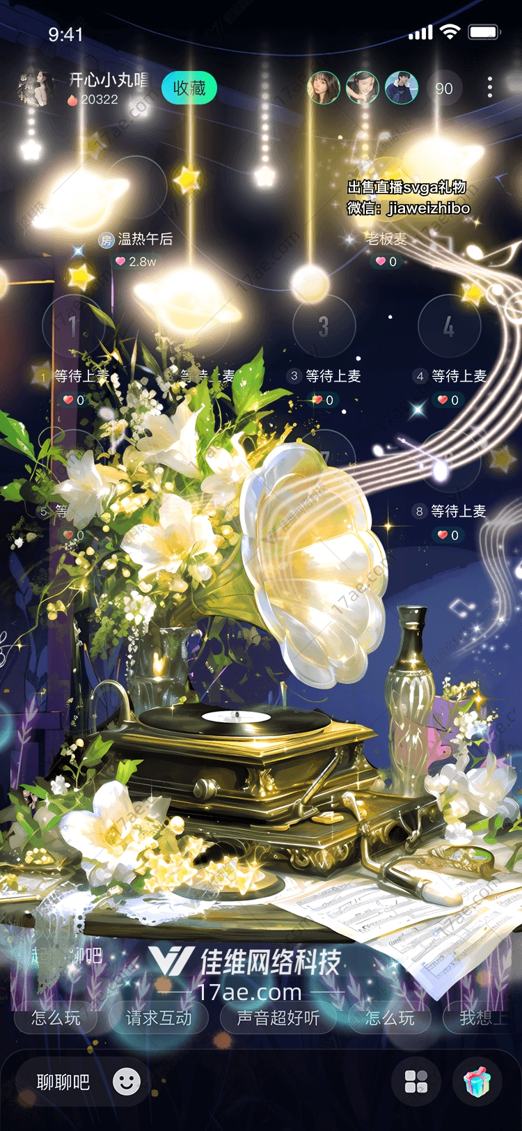 星夜留声机穿越时空的旋律