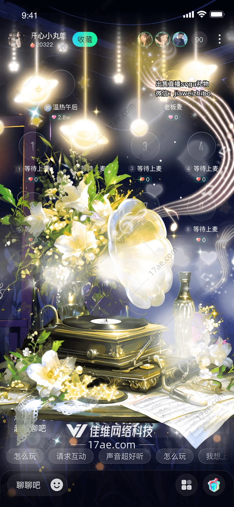星夜留声机穿越时空的旋律