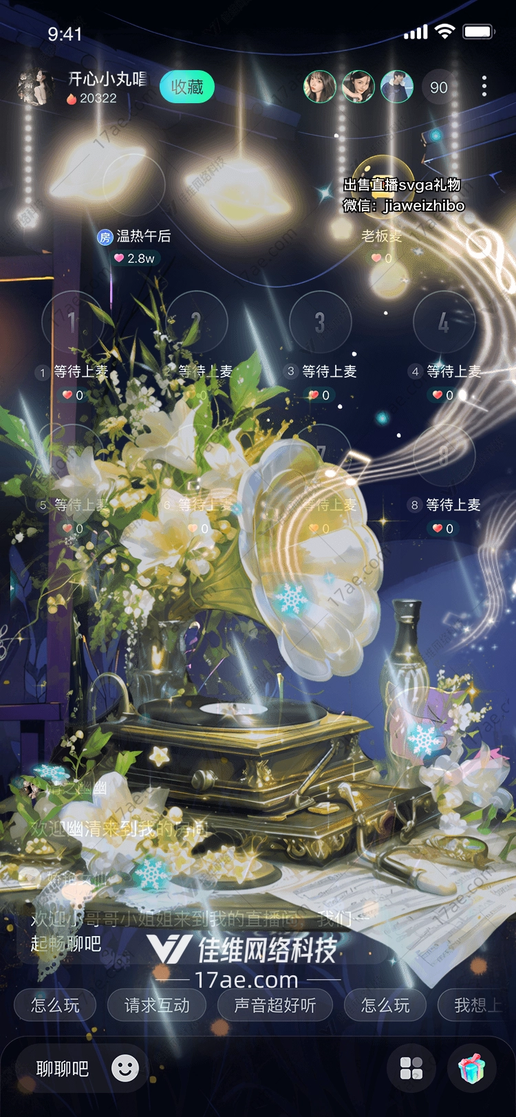 星夜留声机穿越时空的旋律
