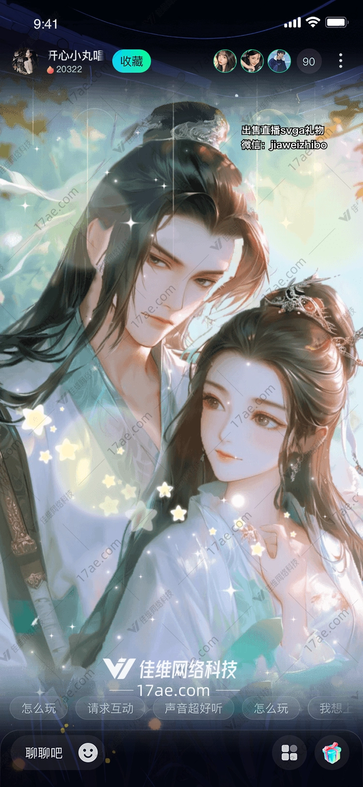 梦幻古风