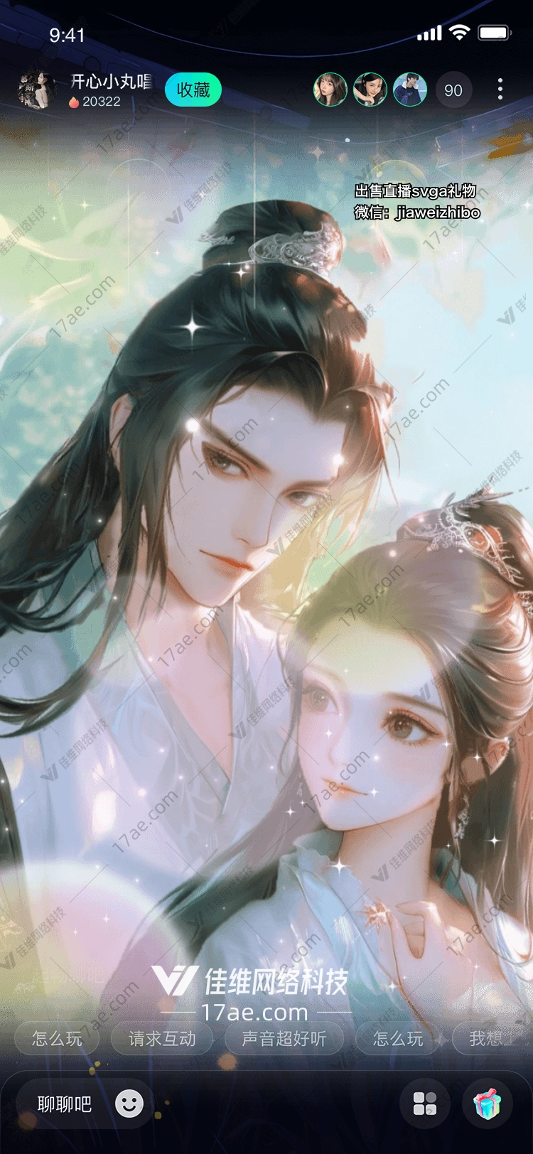 梦幻古风