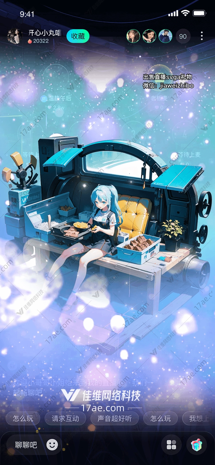 星空下的美食之旅 星空下的美食之旅