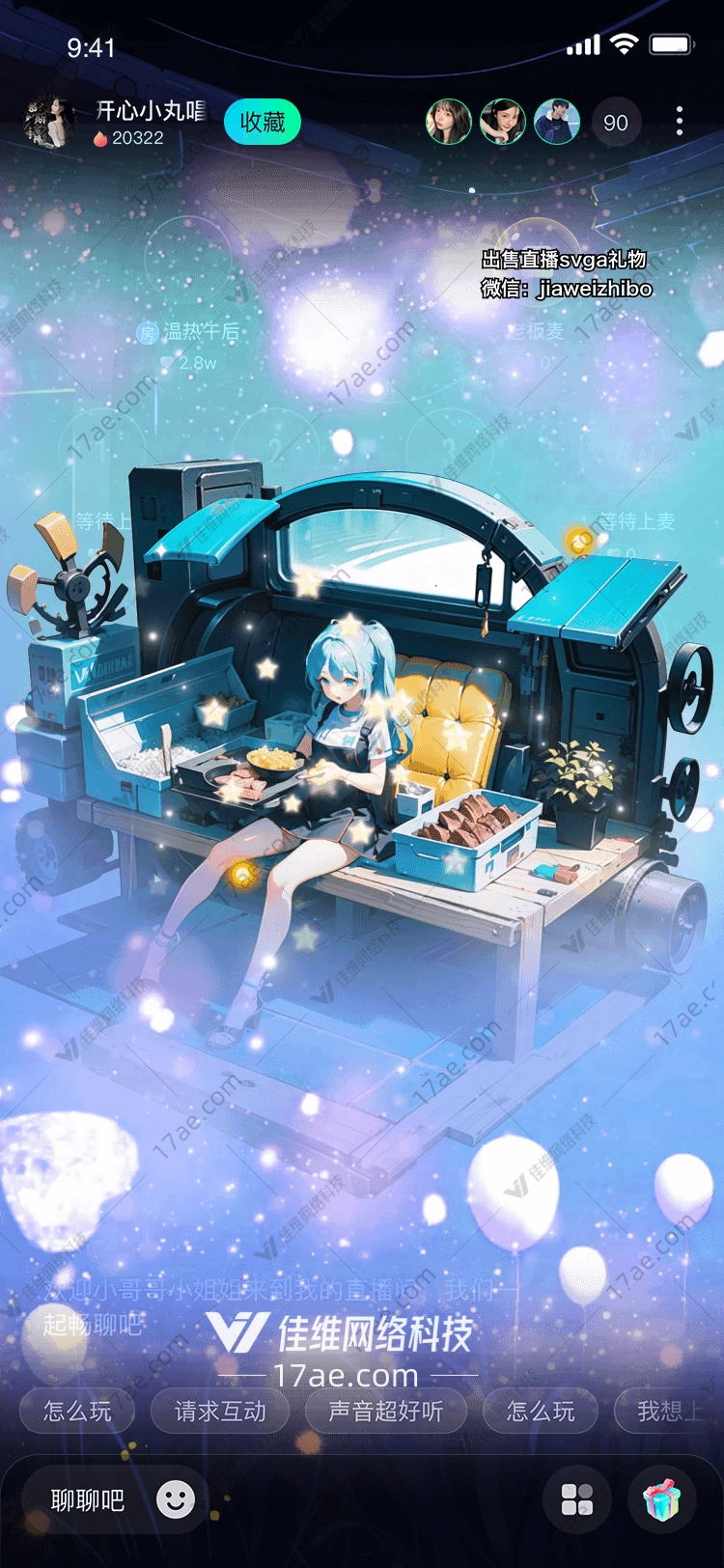 星空下的美食之旅 星空下的美食之旅
