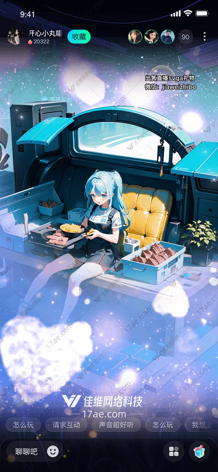 星空下的美食之旅 星空下的美食之旅