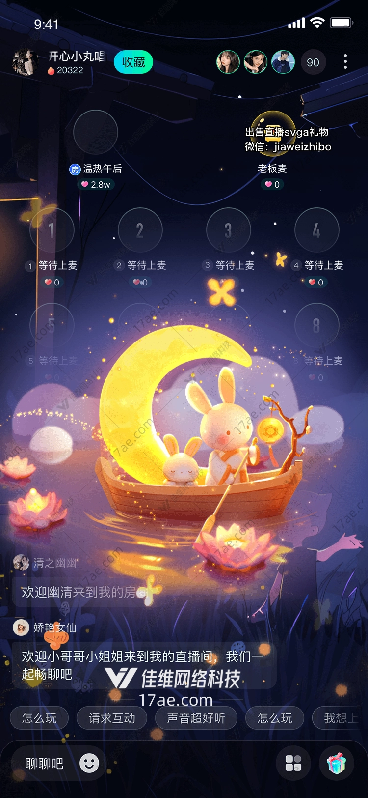 月夜泛舟