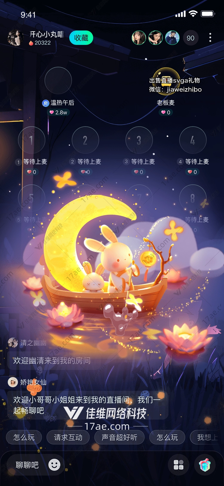 月夜泛舟