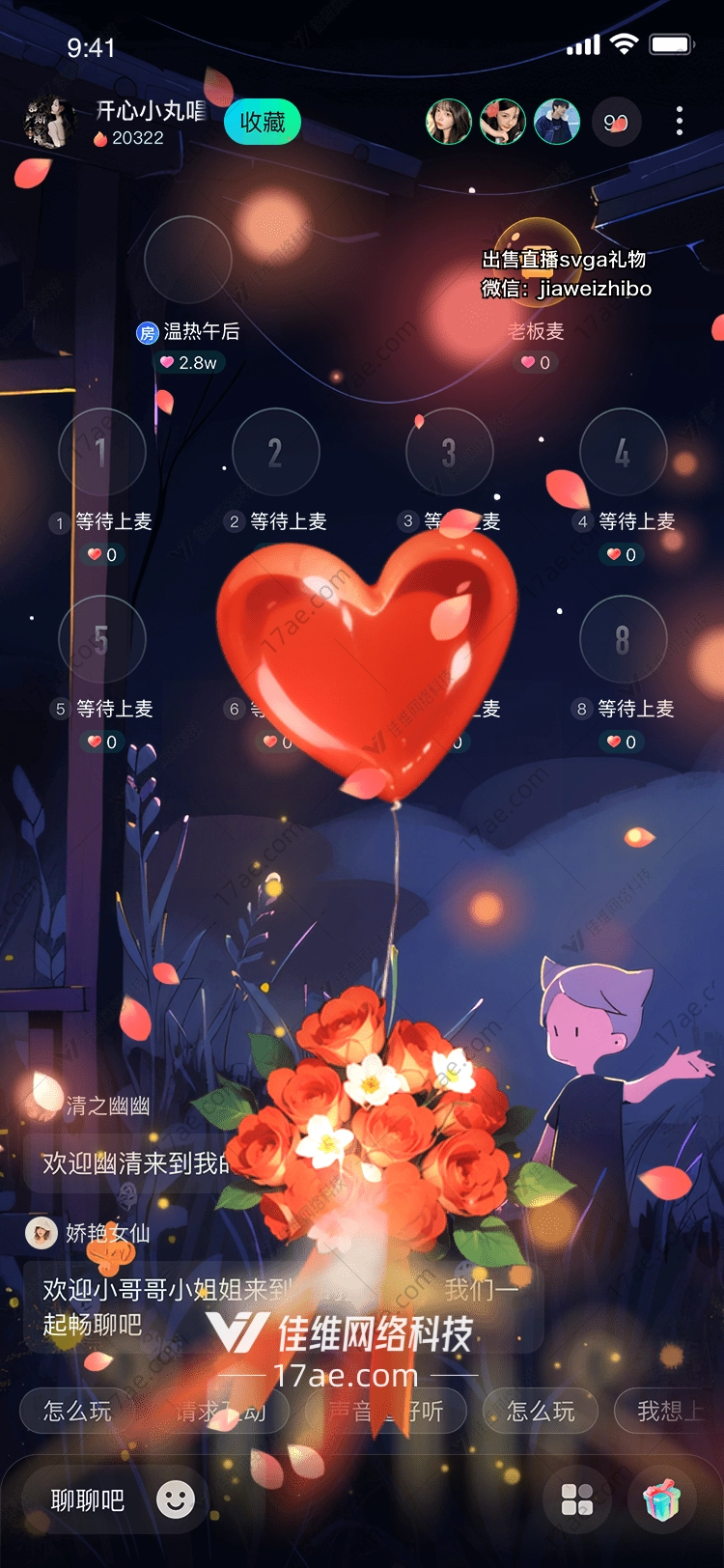 爱的礼赞图
