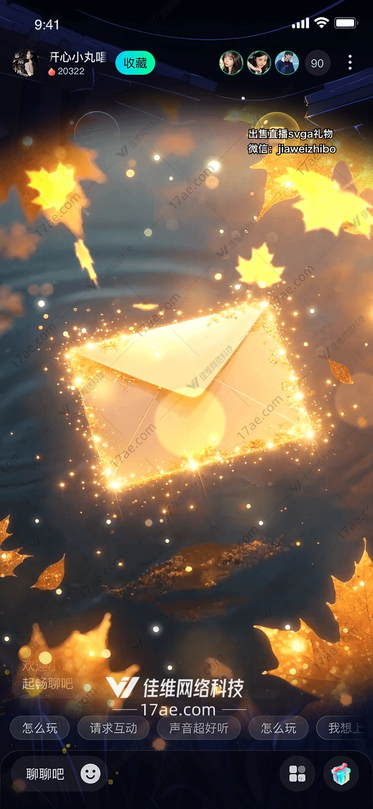 秋夜信笺一封来自时光的金色回响