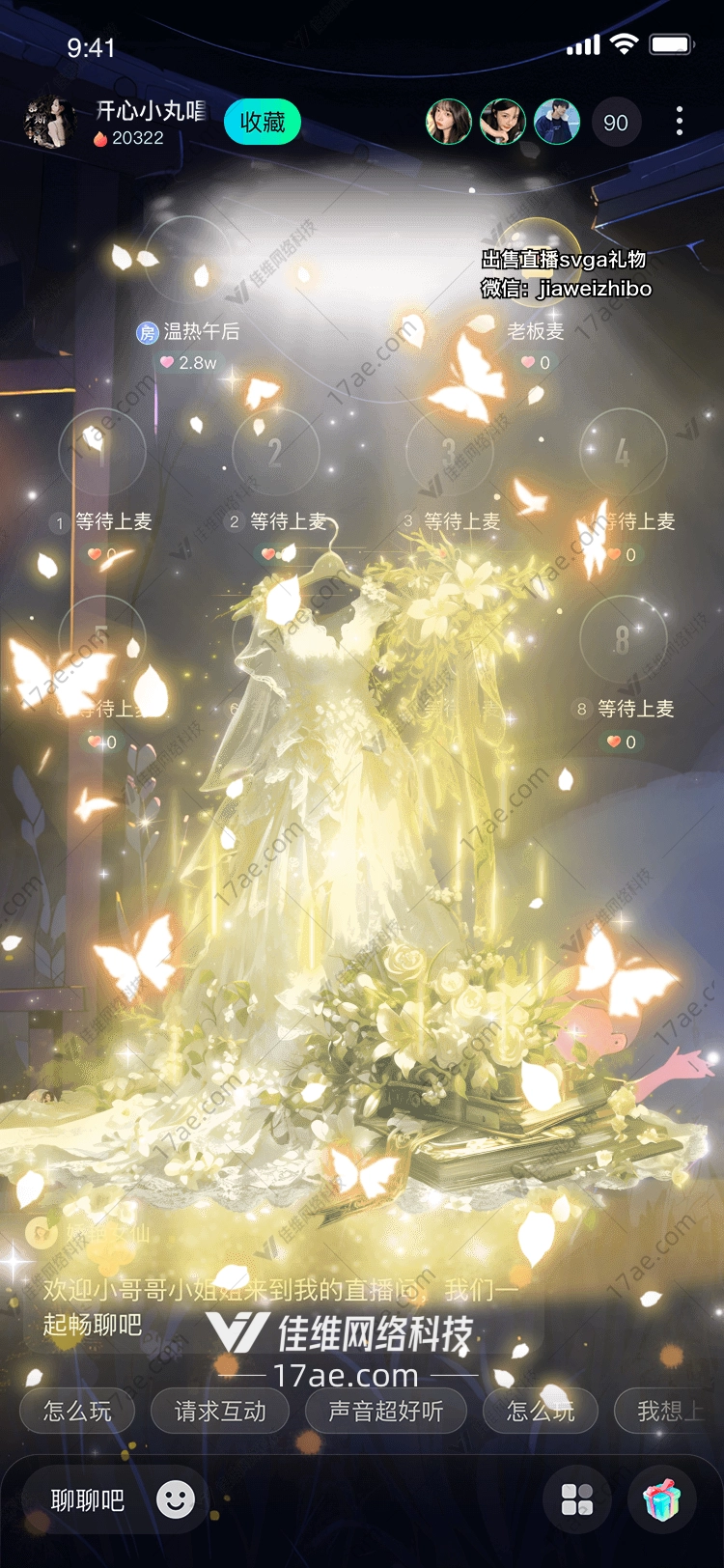 金色梦幻礼服