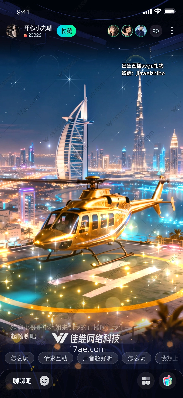 黄金之翼夜空中的奢华礼赞