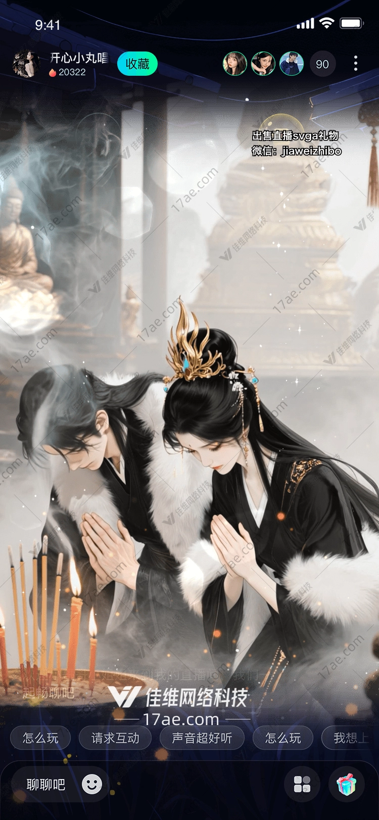 双影祈愿月下共修的千年誓约