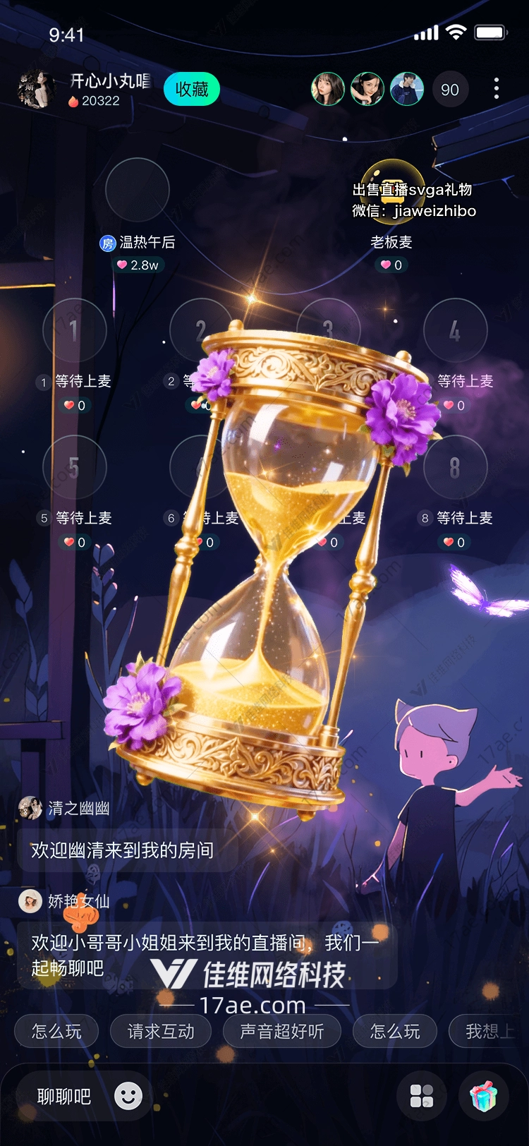 星旋之轮穿越时空的神秘礼物