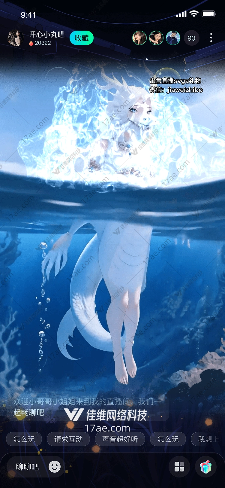 深海白龙守护之灵的