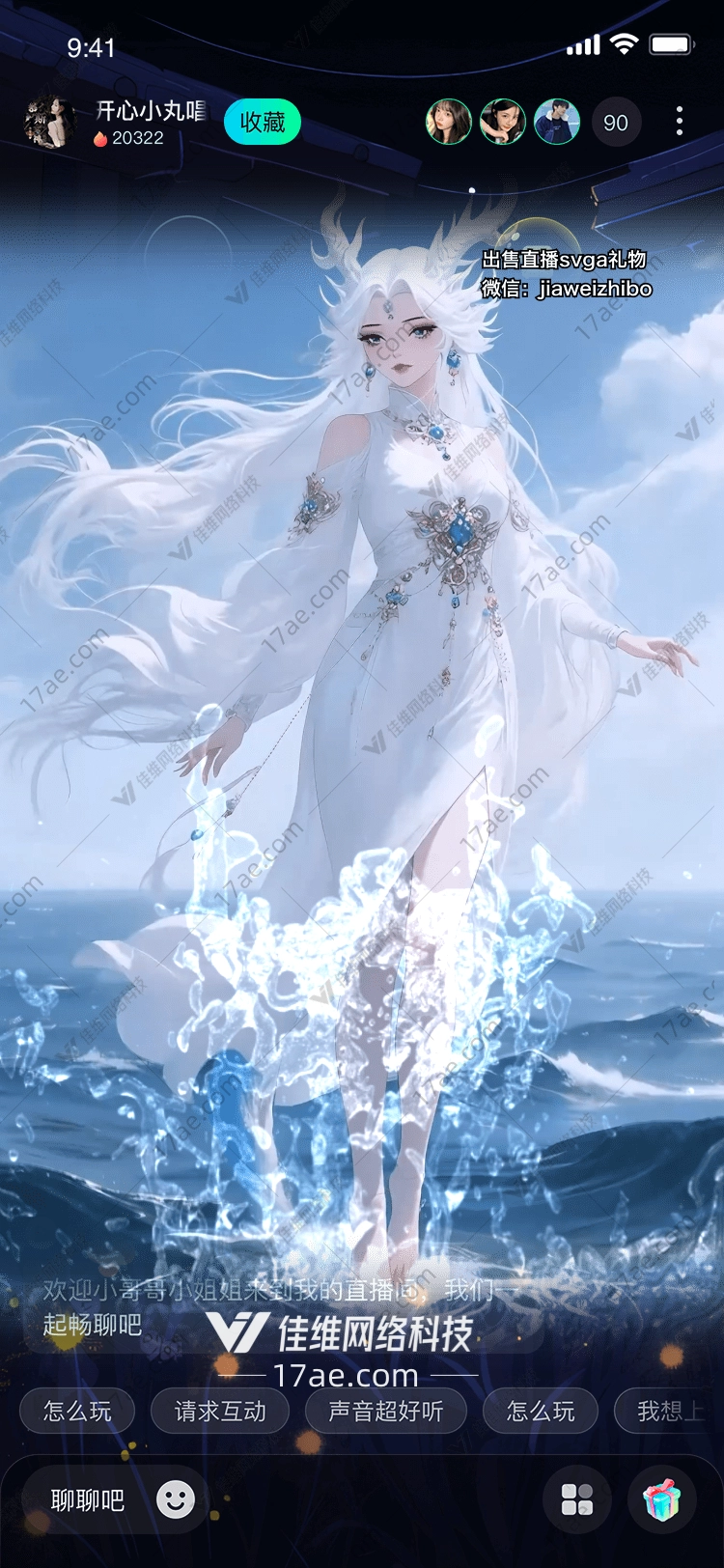 深海白龙守护之灵的