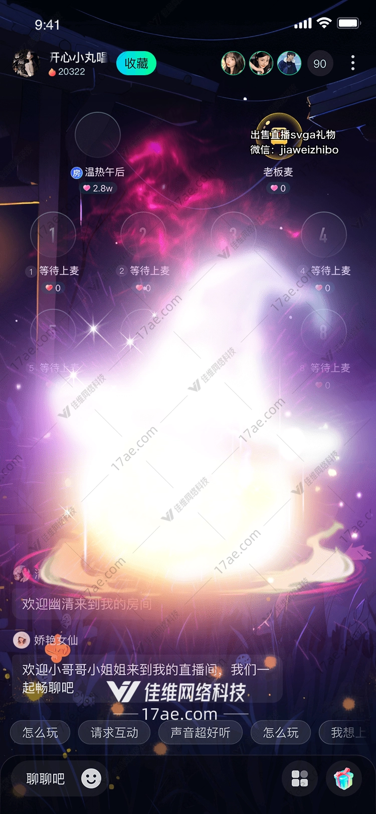 星灵之舞光之幽灵的奇幻旅程