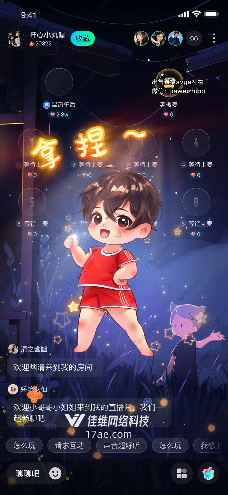 璀璨星辰
