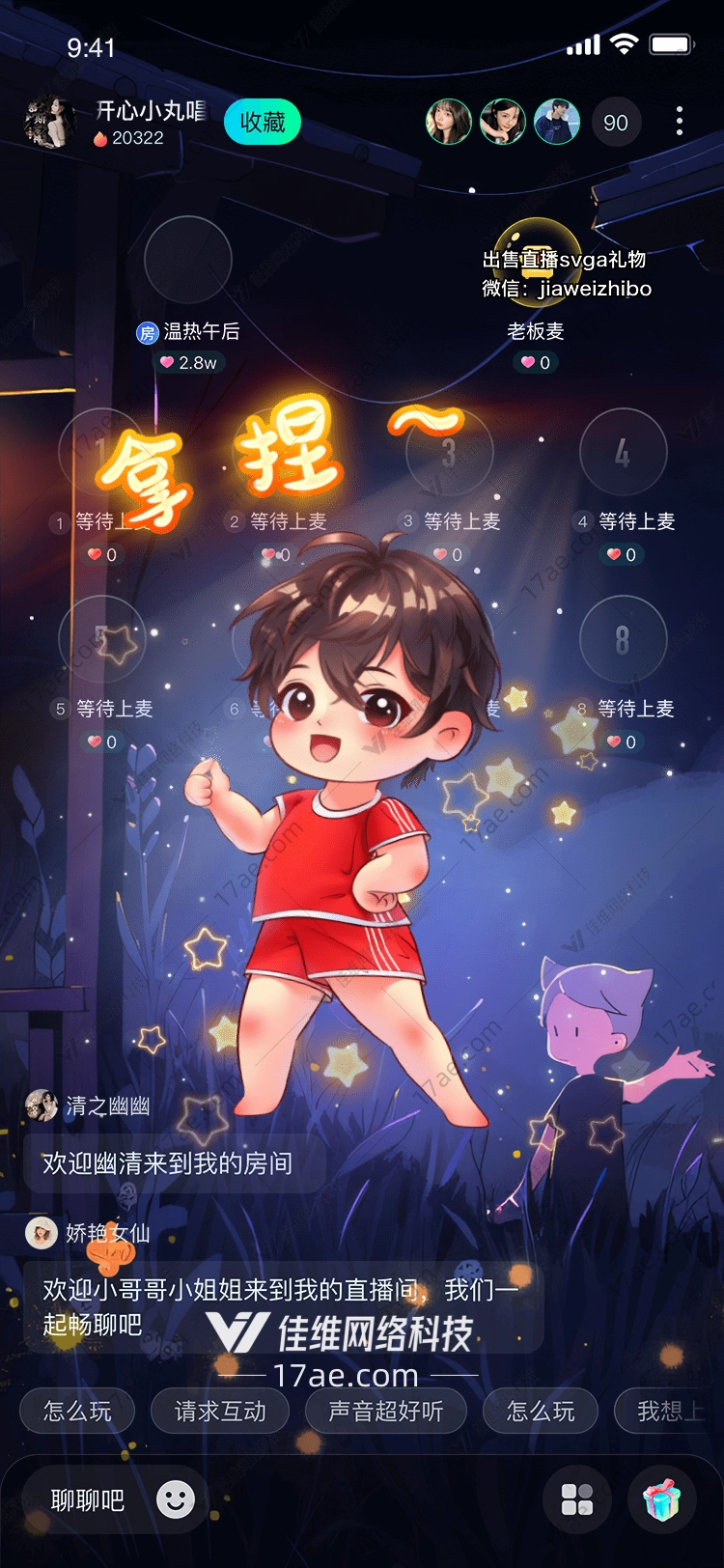 璀璨星辰