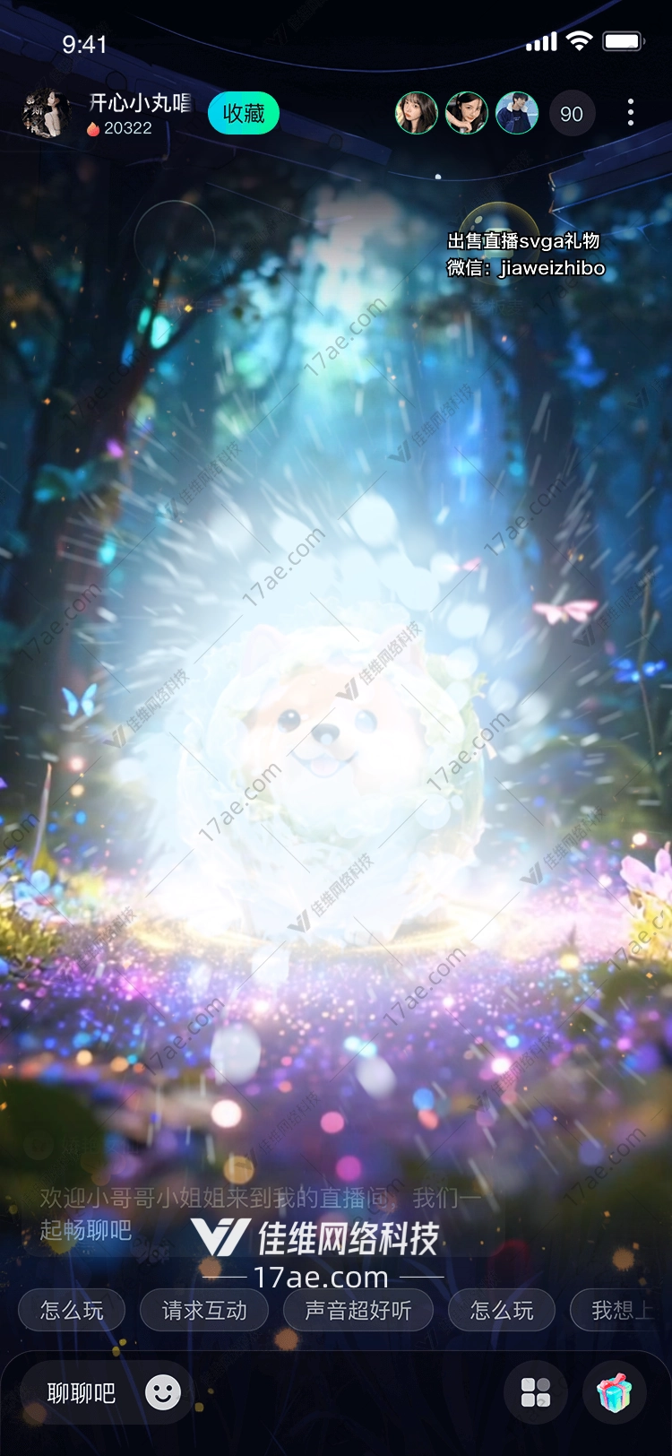 星梦之森·光之守护者一场关于爱与希望的奇幻礼物之旅