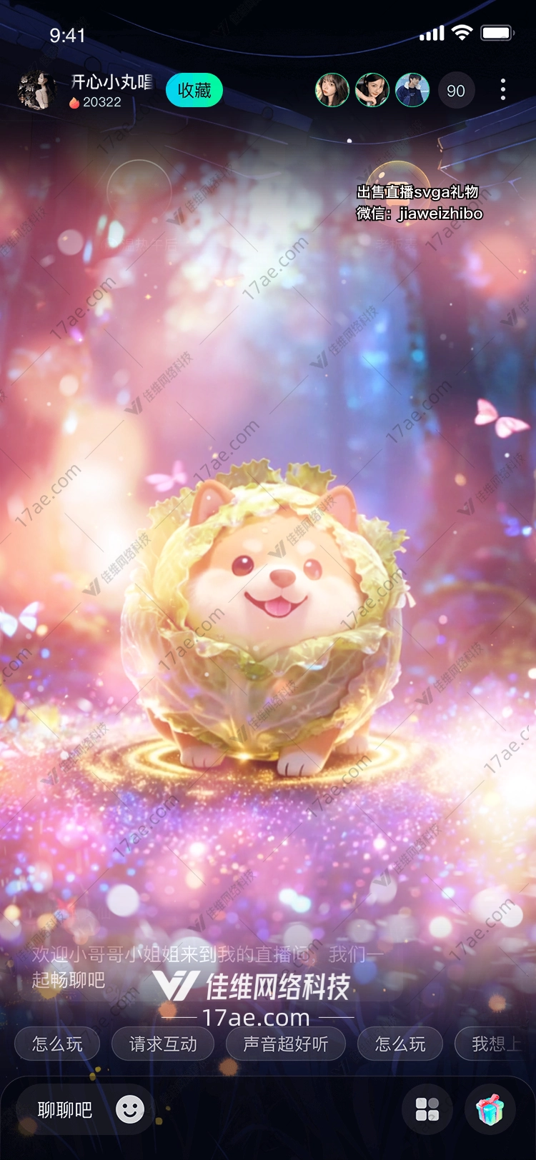 星梦之森·光之守护者一场关于爱与希望的奇幻礼物之旅