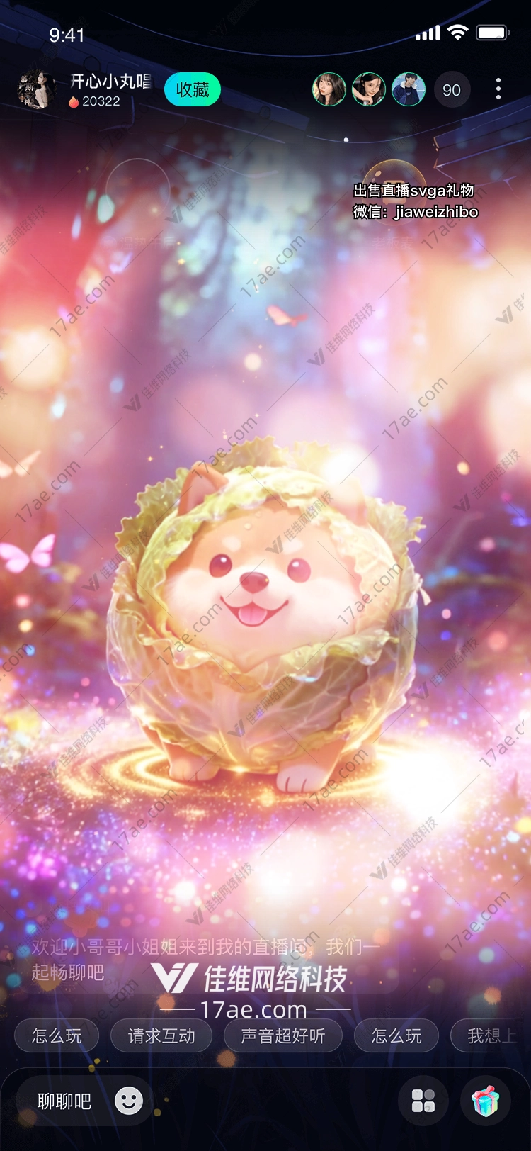 星梦之森·光之守护者一场关于爱与希望的奇幻礼物之旅