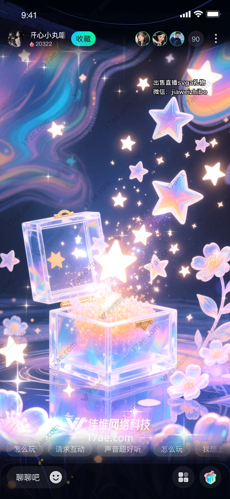 星河之匣通往梦境的魔法礼盒