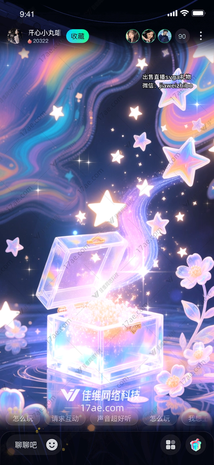 星河之匣通往梦境的魔法礼盒